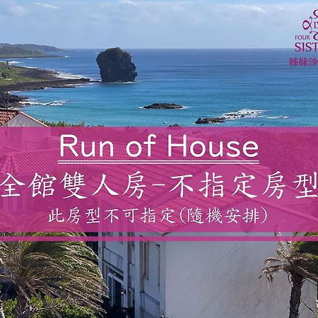 Kenting 4 Sisters Villa Cape Eluanbi Экстерьер фото