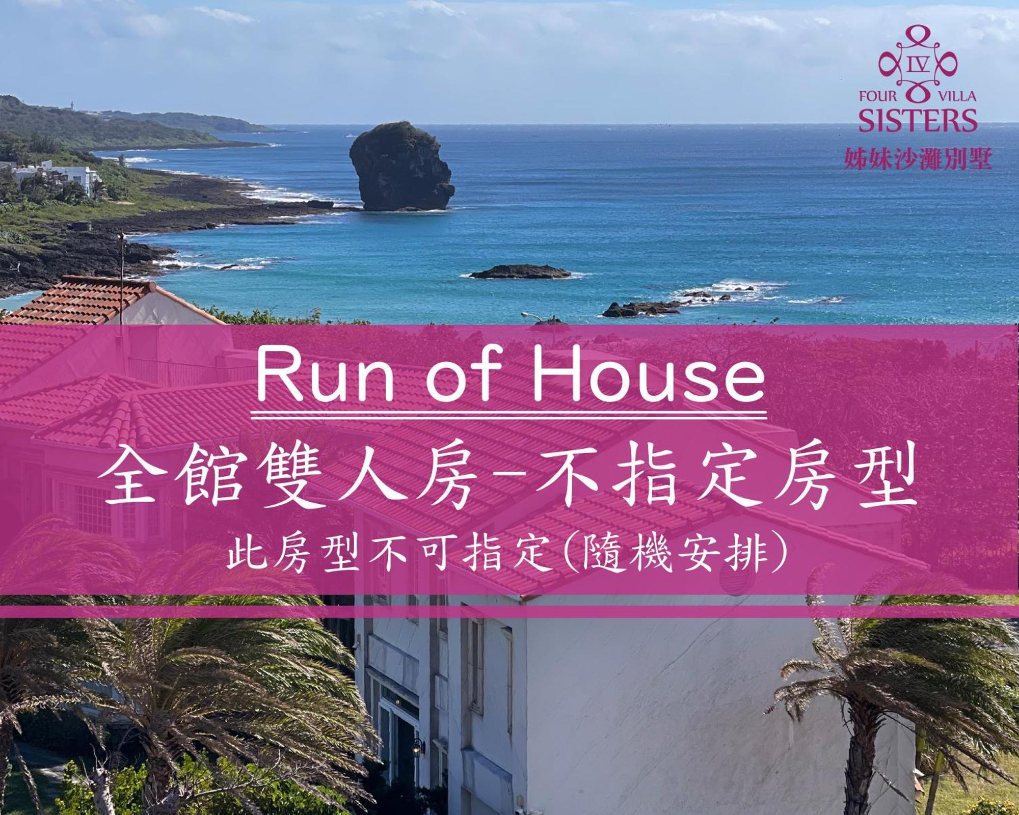 Kenting 4 Sisters Villa Cape Eluanbi Экстерьер фото
